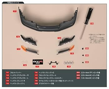 スカイラインGT-R NISMO [R32型] 創刊号 [分冊百科] (パーツ付